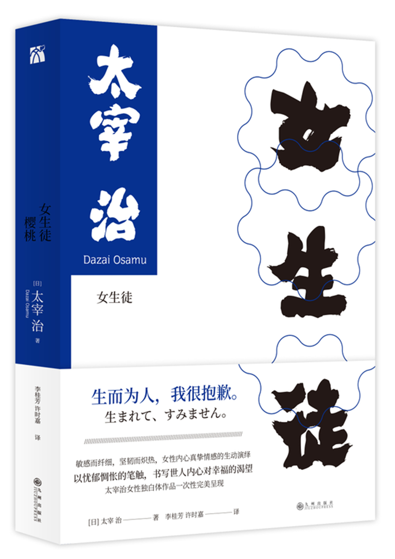 女生徒