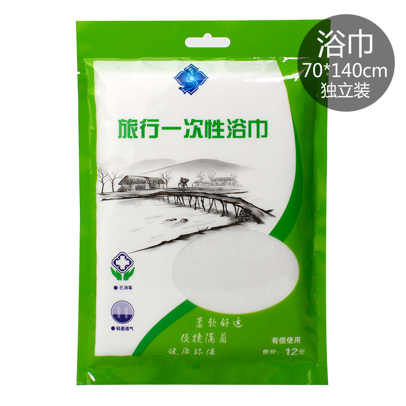 尚官(singlelady)旅行一次性浴巾 纯棉无纺布浴巾 便携速干酒店浴巾