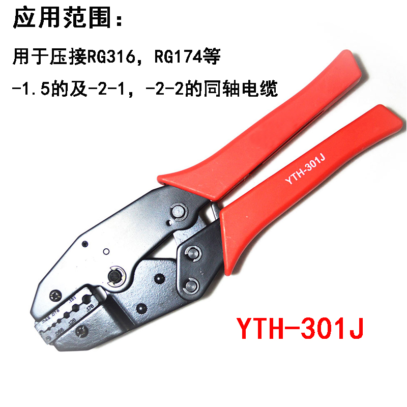 华佰(huabai)同轴电缆压线钳端子钳可压rg316 rg174六角形压线钳子