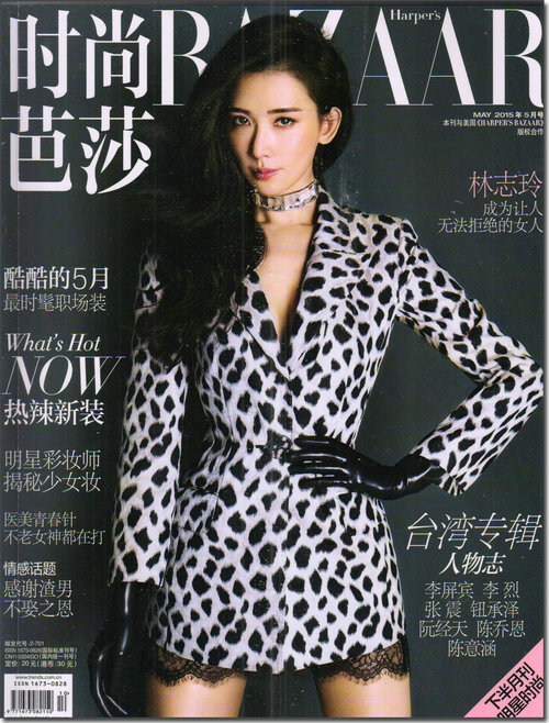 时尚芭莎女士版2015年5月下半月刊（明星时尚） azw3格式下载