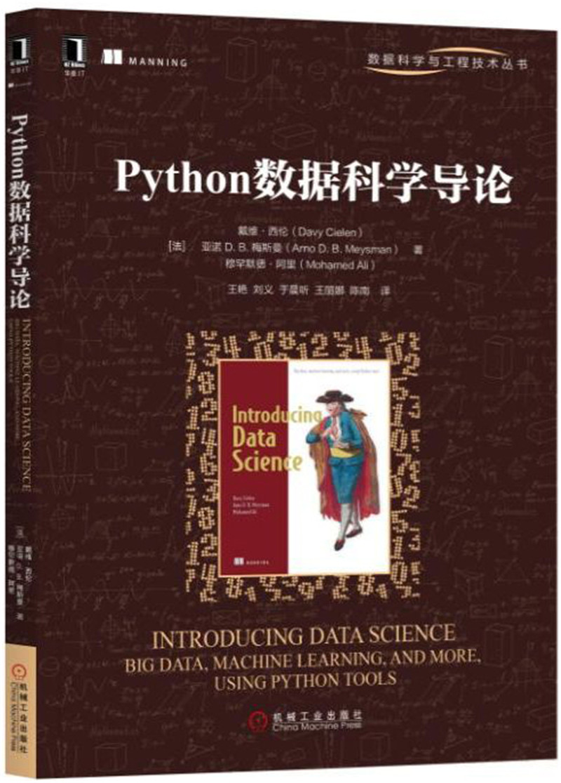 Python数据科学导论