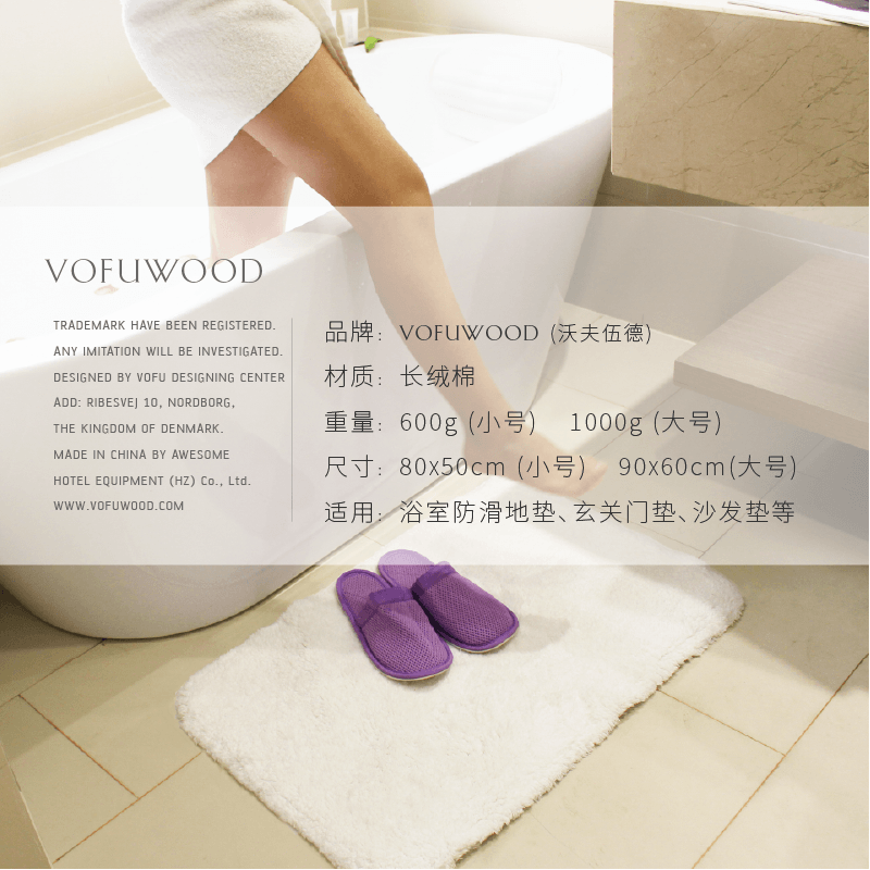 沃夫伍德(VOFUWOOD)纯棉吸水地毯别墅大平层酒店加厚全大尺寸卫生间洗手台长毛浴室垫 全棉吸水地毯 加长款 60*90cm
