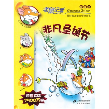 37 非凡圣诞节？？？？？ 老鼠记者新译本