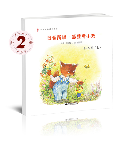 幼儿启蒙历史价格是多少|幼儿启蒙价格走势