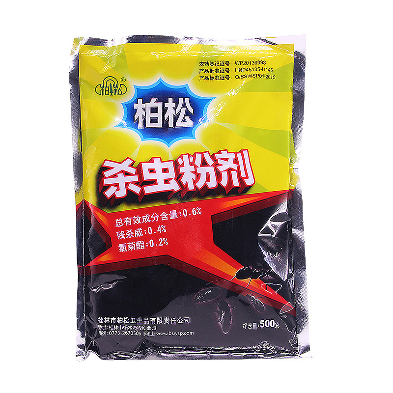 柏松强力跳蚤粉 除猫狗跳蚤 家用床上灭虱子衣服跳蚤蜈蚣药灭蟑螂蚂蚁