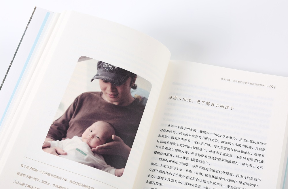 钱儿妈系列：让孩子像孩子那样长大详情图