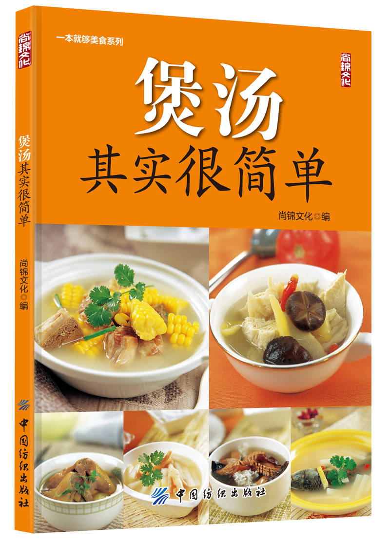 煲汤其实很简单