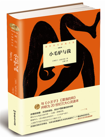 外国文学经典巨著，畅销书籍和价格走势-北京理工大学出版社京东自营官方旗舰店|查询外国文学历史价格走势