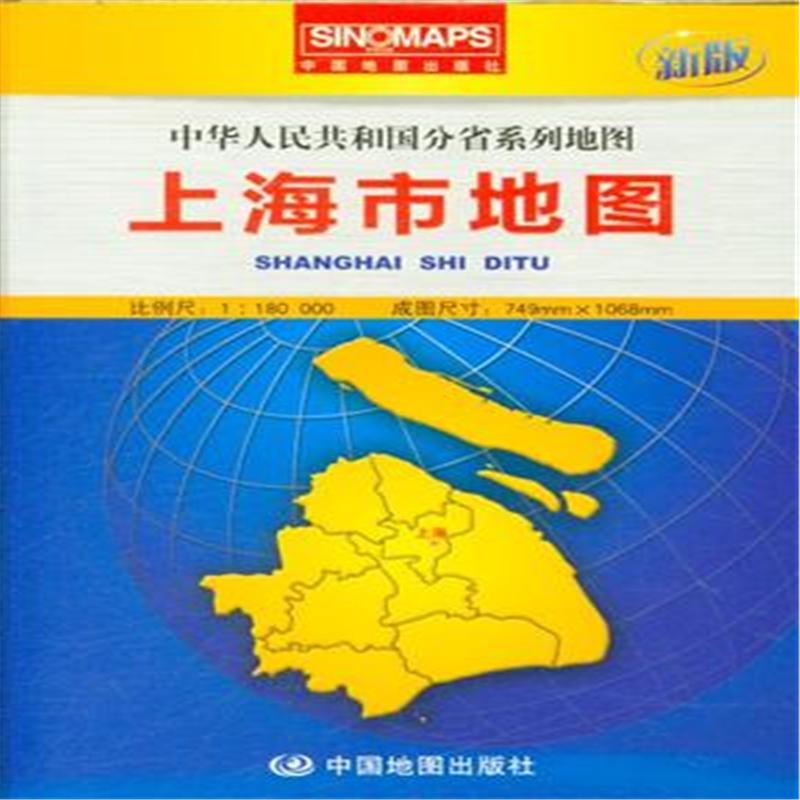 上海市地图-新版-中华人民共和国分省系列地图