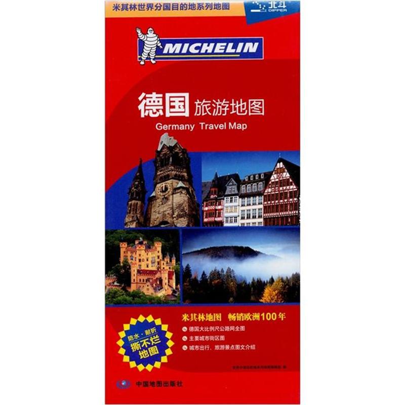 德国旅游地图