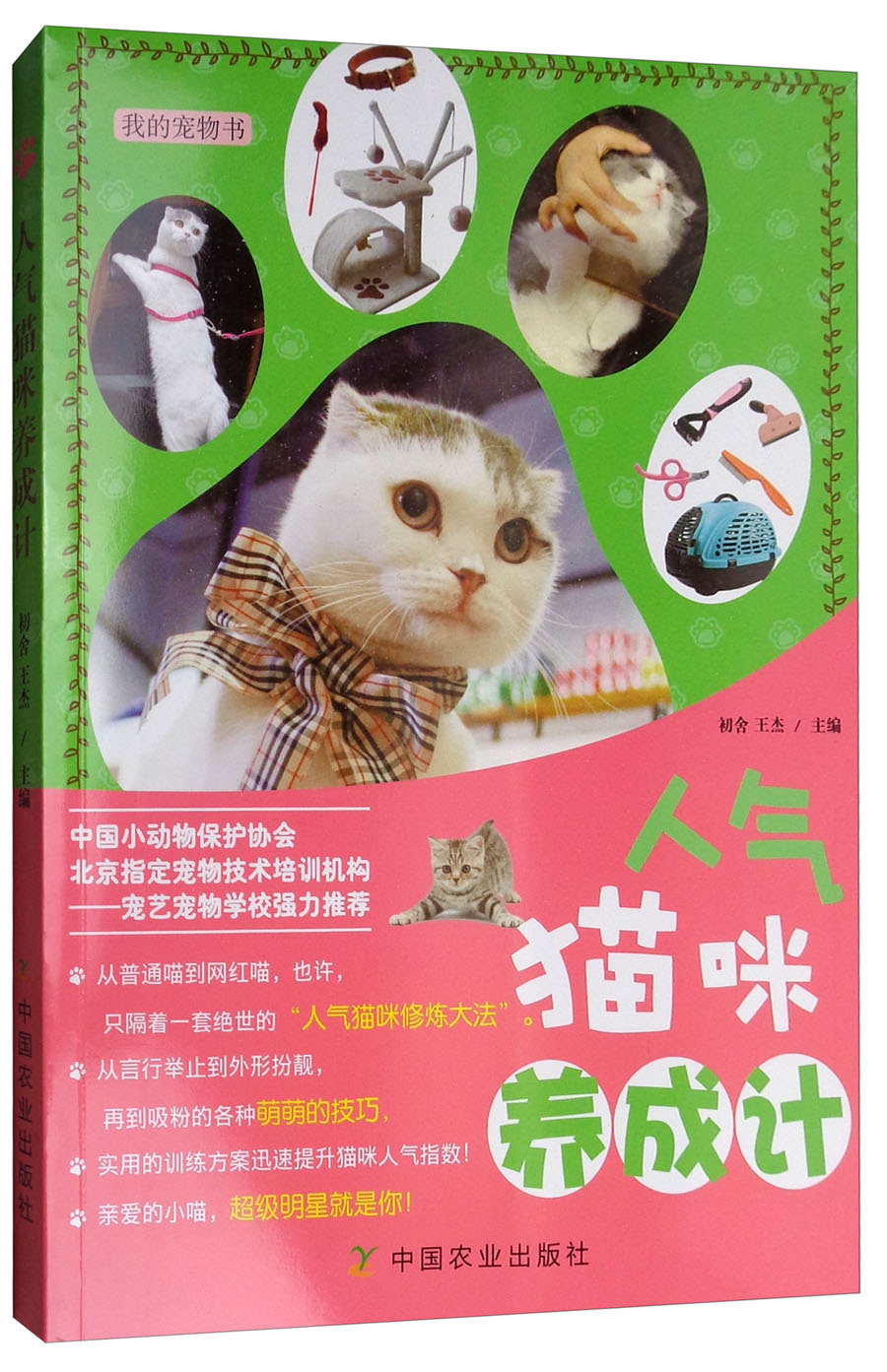 宠物喂养价格走势统计|宠物喂养价格比较