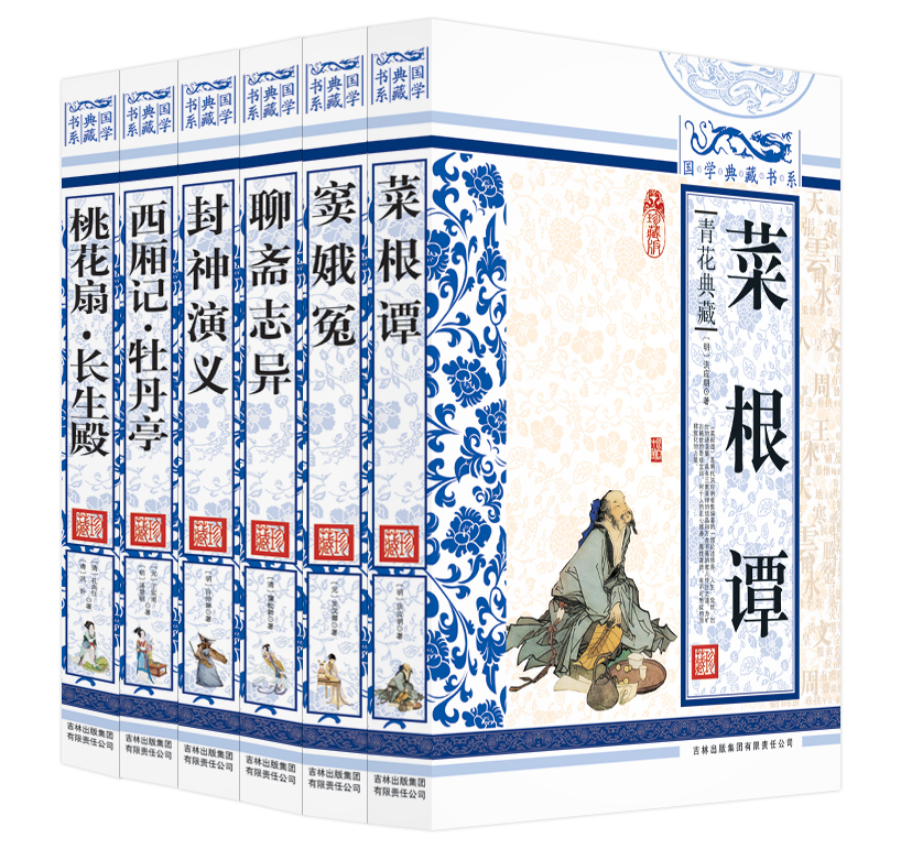 国学典藏书系：小说名著（套装共6册）