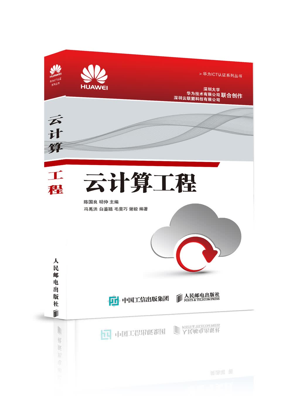 云计算工程详情图