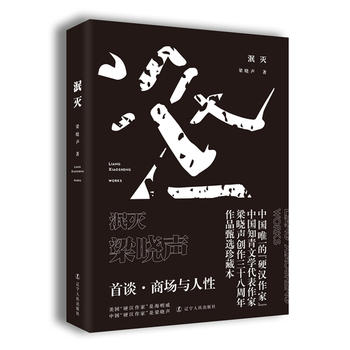 泯灭