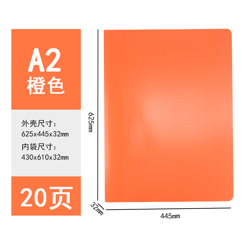 康百（KOBEST）资料册4K文件多层分页透明插页袋20页办公资料夹a2七色可选定制logo A2-20页橙色-A9002