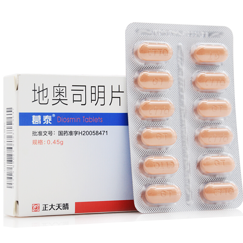 [葛泰] 地奥司明片 0.45g*24片/盒 1盒装