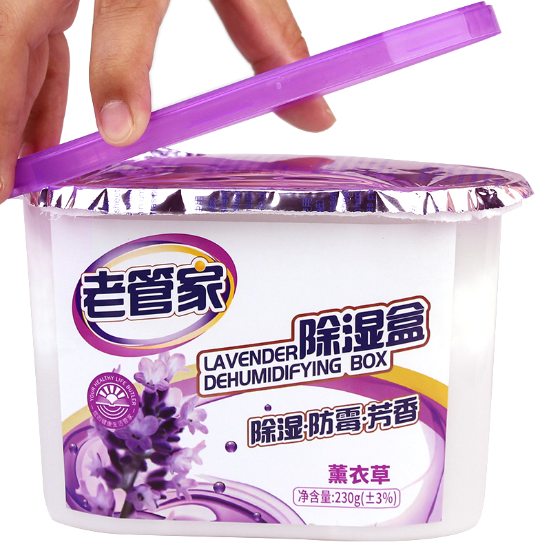 老管家薰衣草除湿盒干燥剂室内衣柜衣服除湿剂防潮除霉剂珠吸湿230g 6盒装