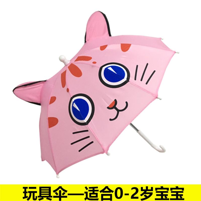 儿童迷你小伞玩具幼儿园遮阳伞宝宝两用雨伞男卡通小女孩太阳伞女 粉红色 猫咪迷你号