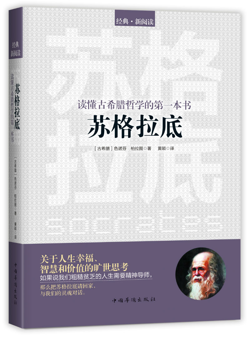 哲学经典著作历史价格查询|哲学经典著作价格走势