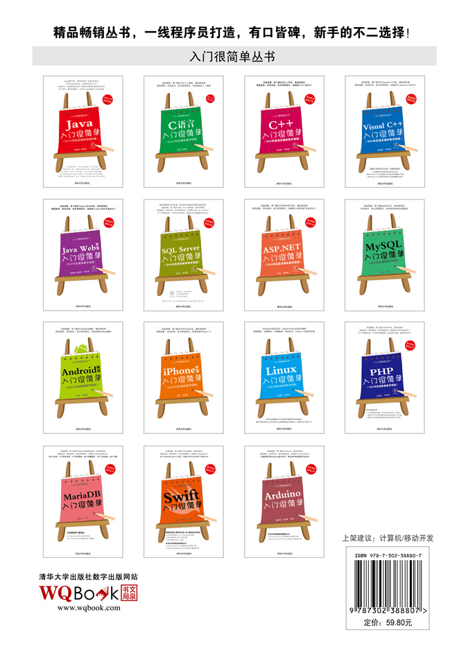 Swift入门很简单详情图