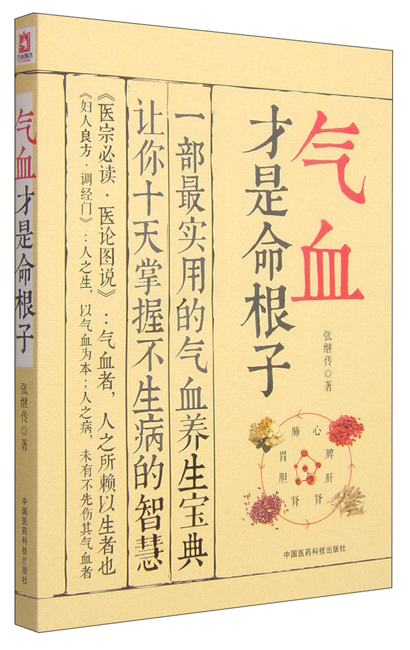 养生历史价格怎么看|养生价格走势图