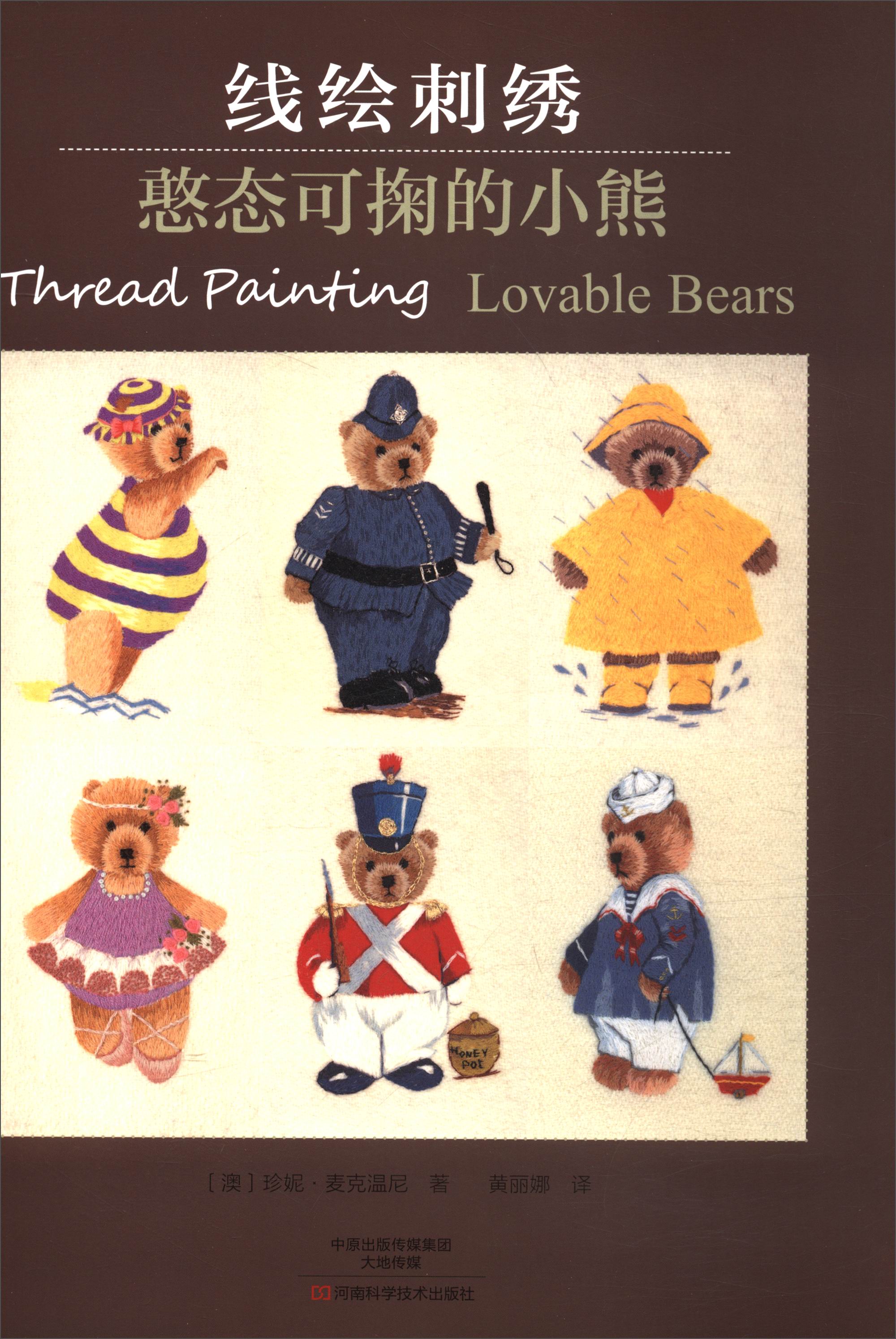 线绘刺绣：憨态可掬的小熊高性价比高么？