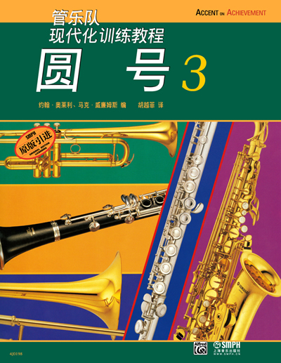 圆号-3 书籍 音乐 器乐
