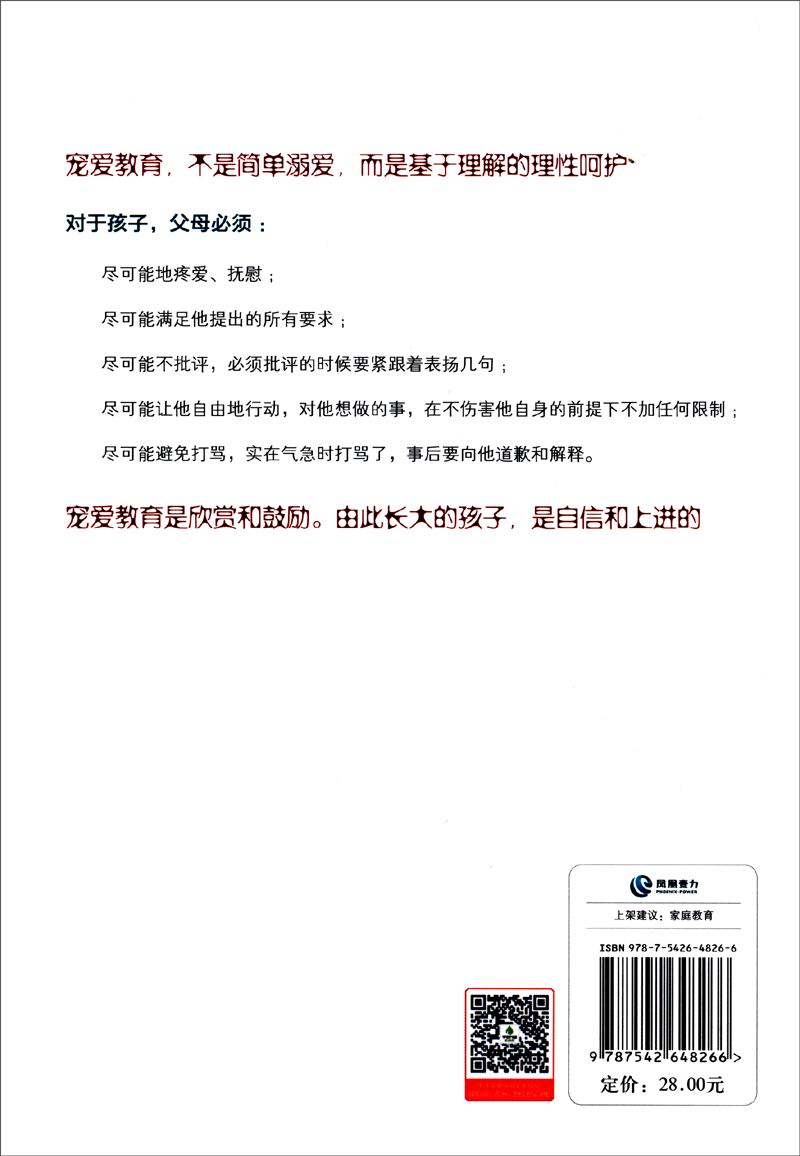 从一般到优秀详情图