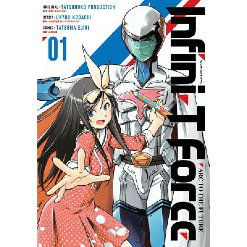 预订 Infini-T Force Volume 1