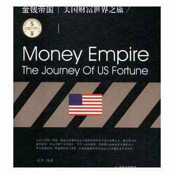 财富世界行：金钱帝国:美国财富世界之旅