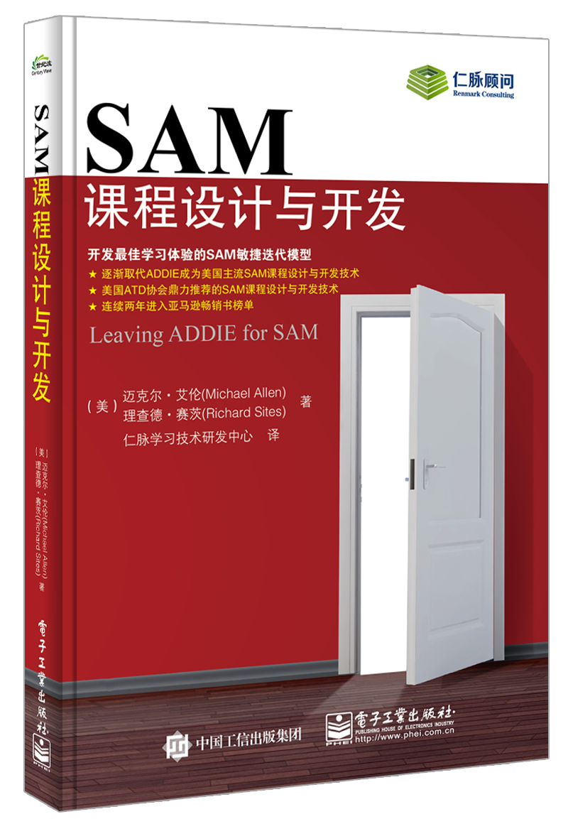SAM课程设计与开发