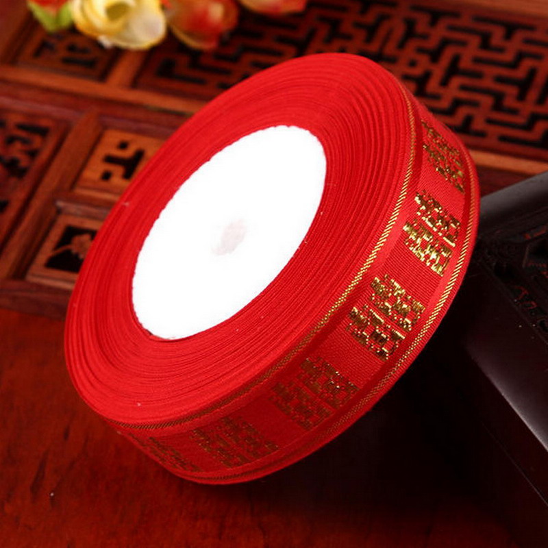 礼品捆扎带 新娘嫁装被子捆绑红绳子红绑带 刺绣红绳  喜字款 一卷 约
