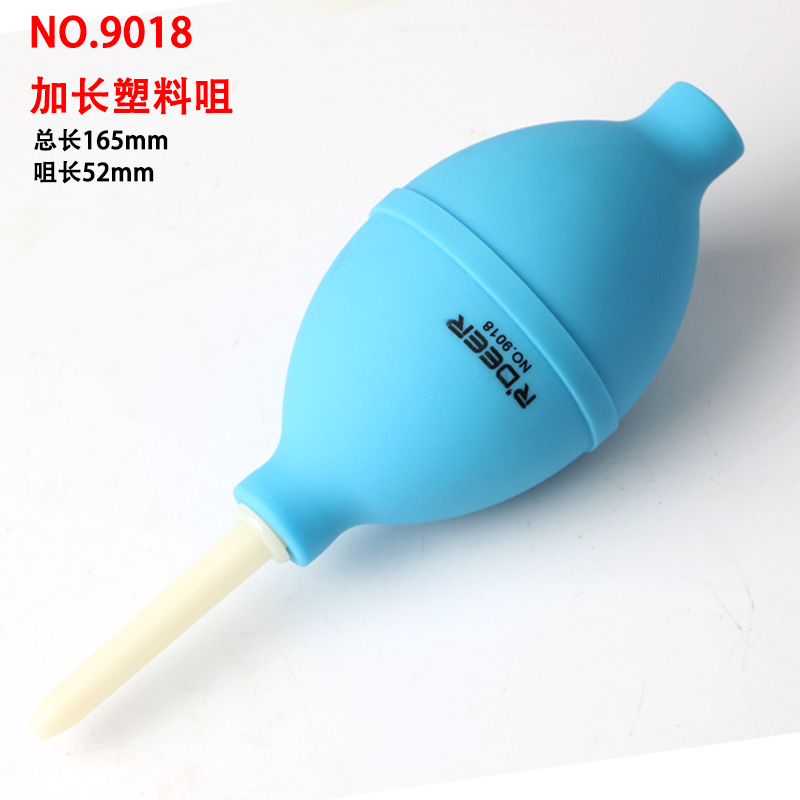 飞鹿（R’DEER）橡胶吹风球 手动清洁气吹 吸吹尘球 皮老虎 数码产品清洁器 吹尘 蓝色塑料咀（NO.9018）