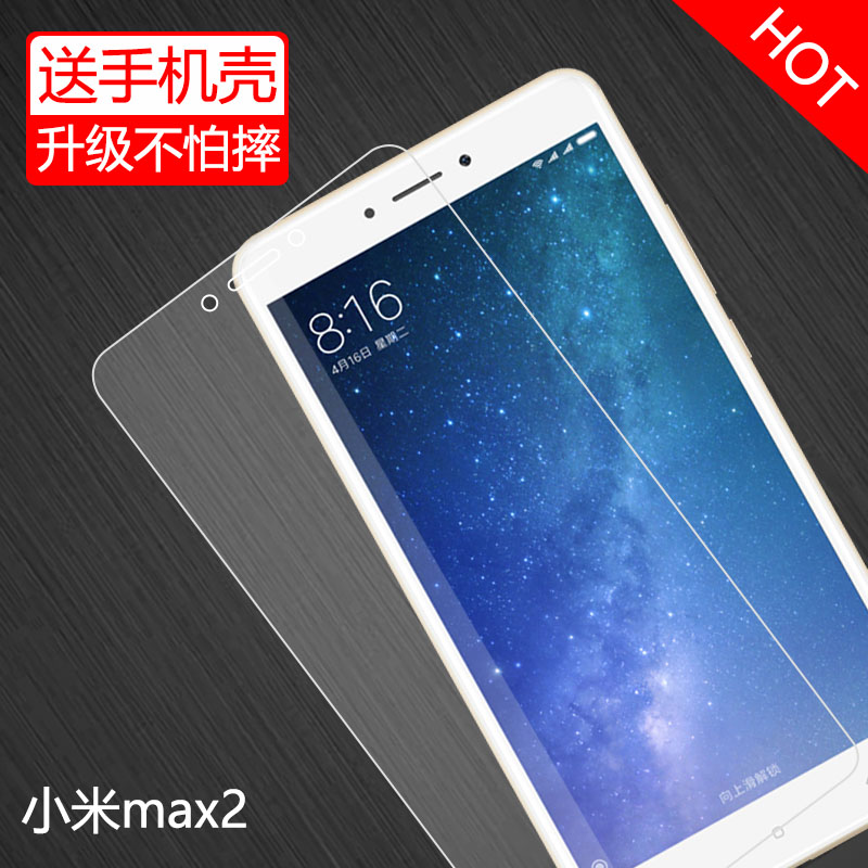 特七 小米max2钢化膜max高清xiaomi防指纹抗蓝光防爆玻璃膜6.