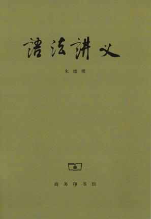 语法讲义