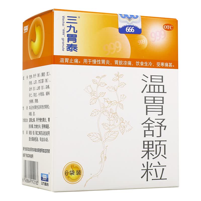 999三九胃泰 温胃舒颗粒10g*6袋温胃止痛 用于慢性胃炎 胃脘凉痛 饮食