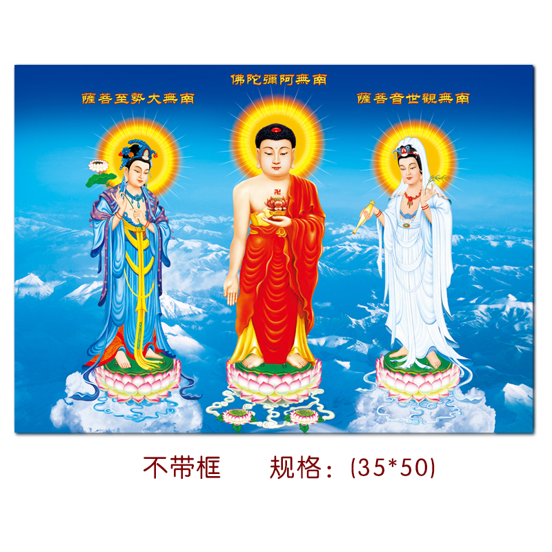 西方三圣佛像挂画阿弥陀佛观音菩萨挂画3d高清立体佛像画像挂画新款