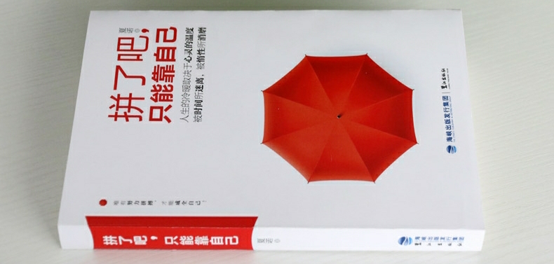 拼了吧，只能靠自己详情图