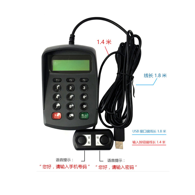 智络(zhiluo) 语音USB有线液晶显示密码小键盘 防窥数字键盘收银机密码键盘 密码器输入小键盘 金融语音版