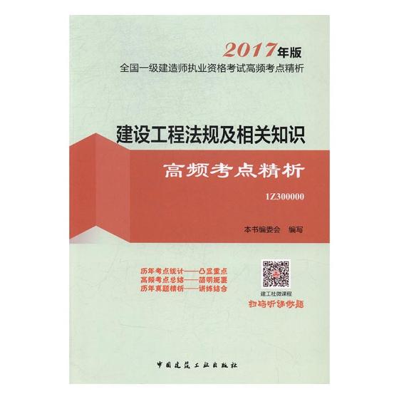 2023年二级建造师法律法规_建造师法规考试时间_2020年建造师法规