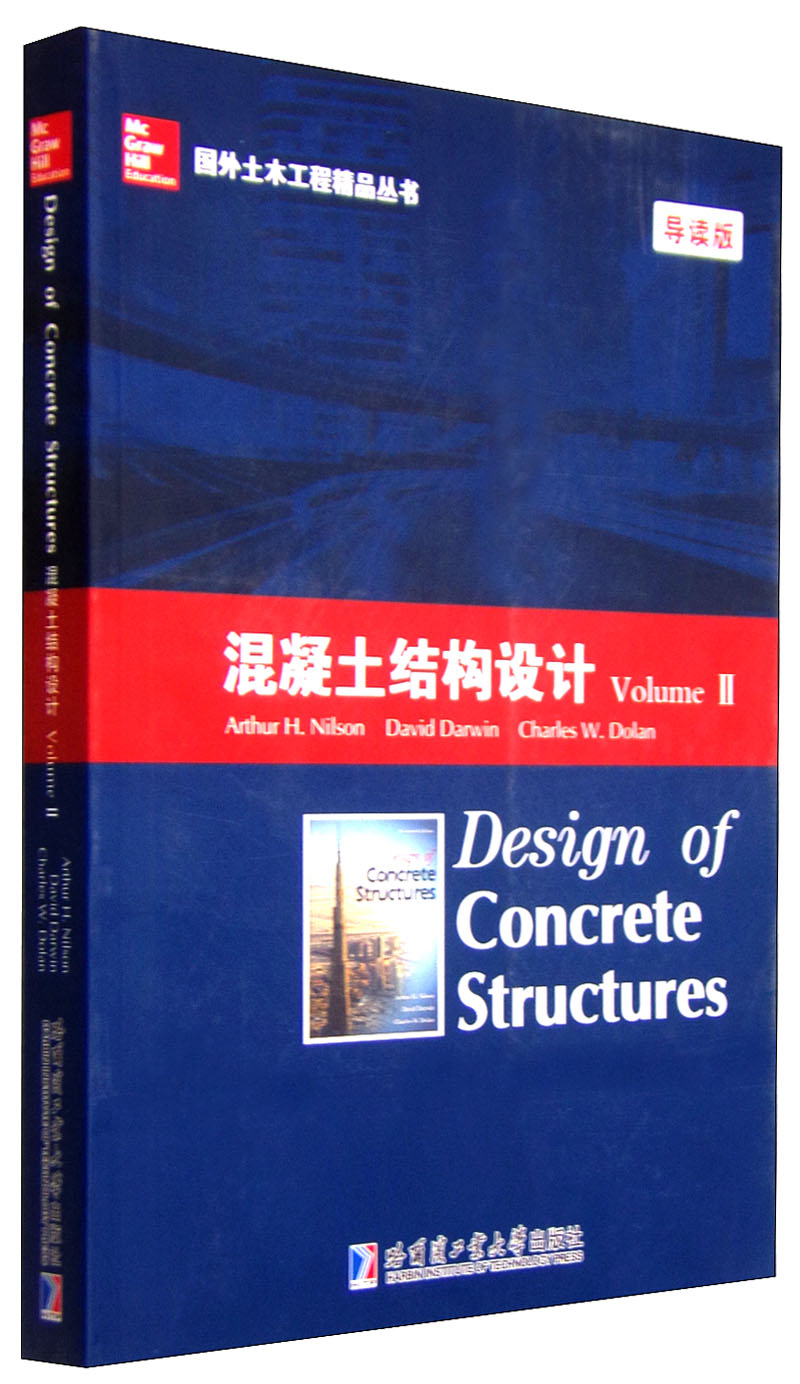 国外土木工程精品丛书：混凝土结构设计（Volume 2 导读版）