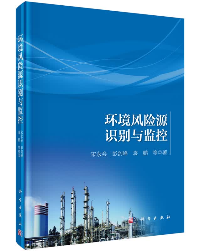 环境风险源识别与监控怎么样,好用不?