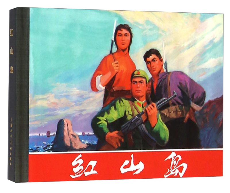 红山岛