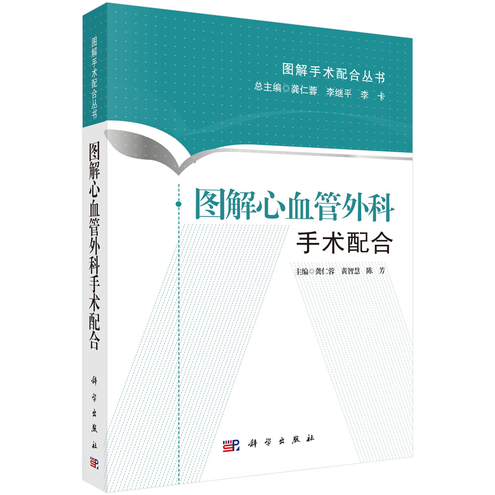图解心血管外科手术配合怎么样,好用不?