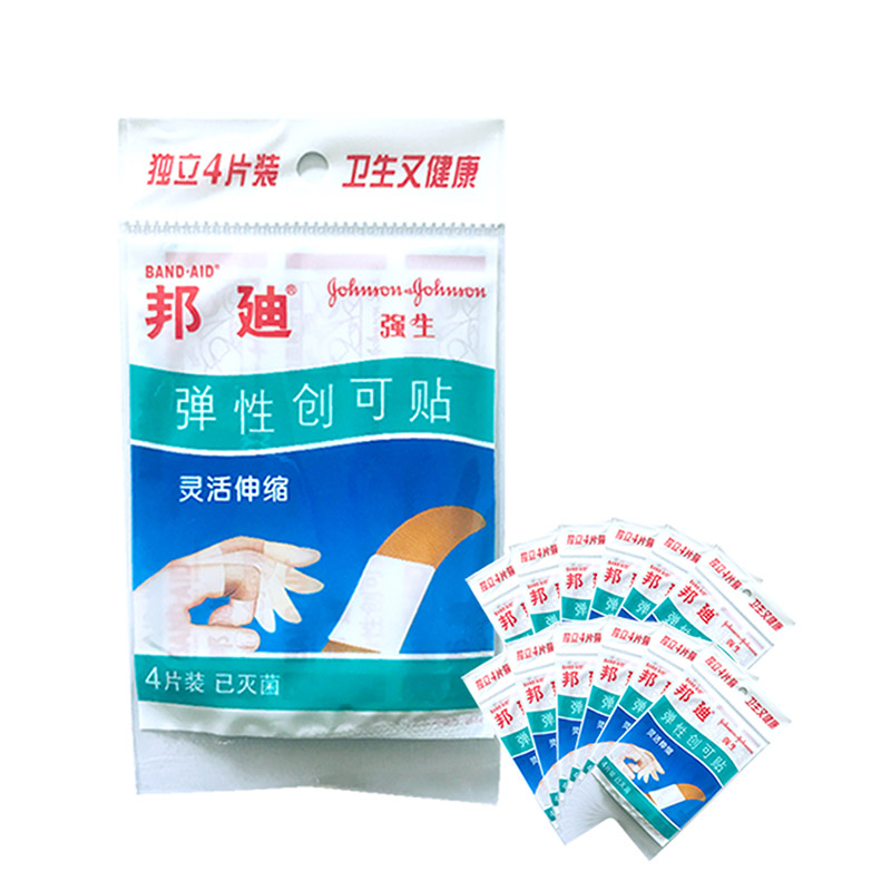 【强生邦迪】48片创可贴,价格历史最低,多种选择等你挑选