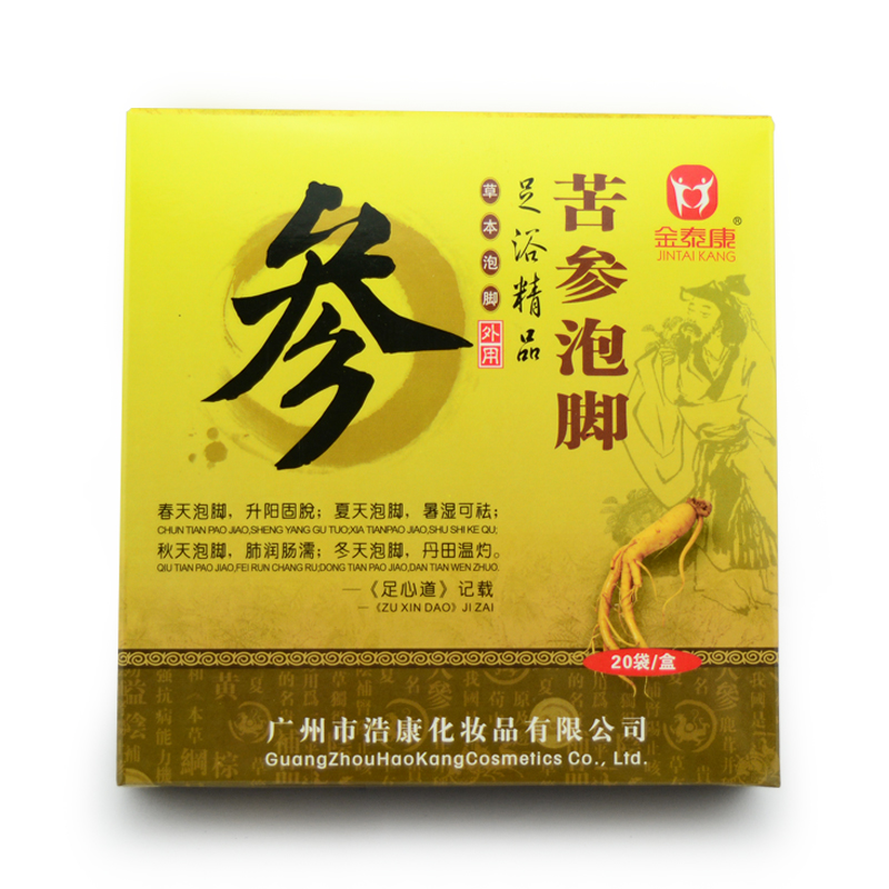 金泰康 足浴粉泡脚粉男女老少全家适用艾草藏红花苦参老姜瑶百草沐足