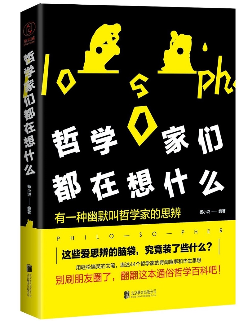 怎么看哲学理论与流派的历史价格|哲学理论与流派价格走势图