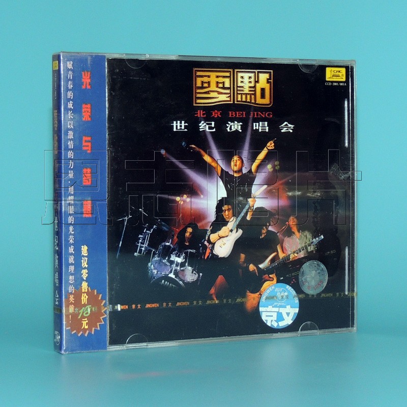 零点乐队经典歌曲大全(零点乐队经典歌曲大全百度网盘) 零点乐队经典歌曲大全(零点乐队经典歌曲大全百度网盘)