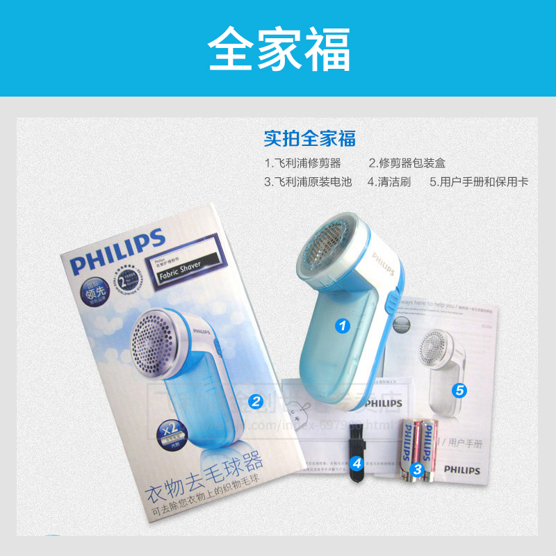 飞利浦（PHILIPS） 毛球修剪器 毛衣去球机 剃毛器衣服 打毛器刮毛机 GC026/00蓝色 电池