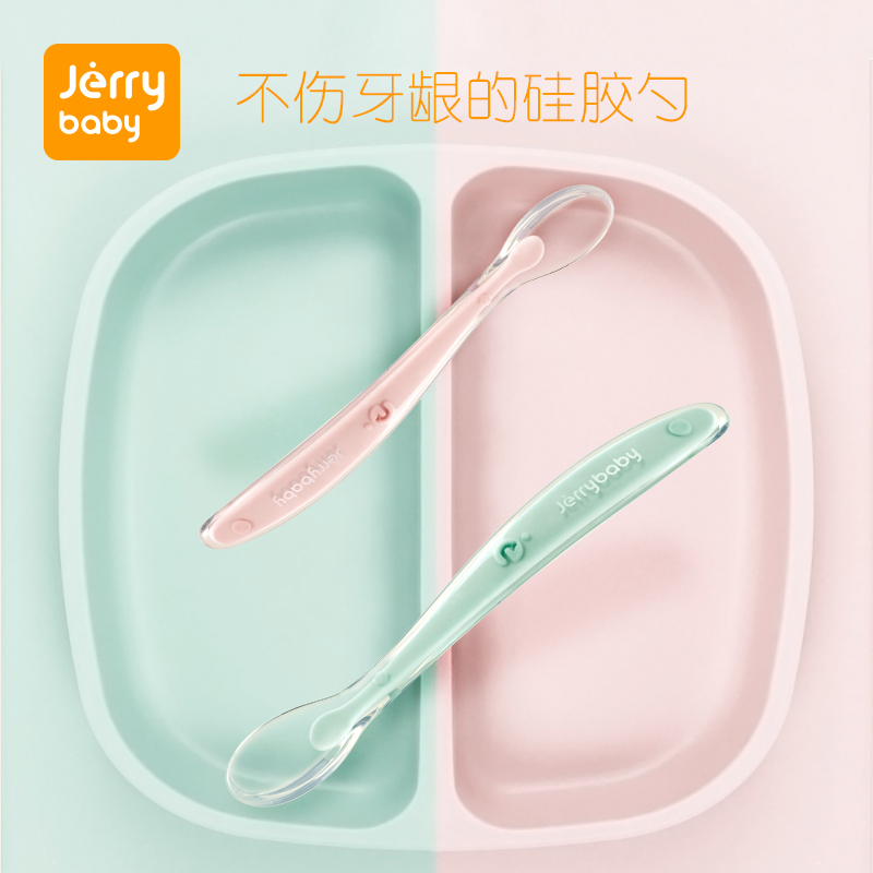 jerrybaby 宝宝硅胶软勺儿童碗勺餐具新生儿软头勺婴儿勺子辅食勺两色装